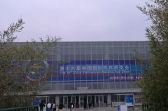 Beijing Exhibition